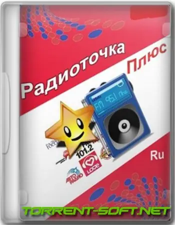 Иконка Радиоточка Плюс 23.10 + Portable [Ru]