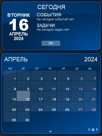 Иконка Rainlendar Lite 2.20.1 Build 176 [Multi Ru]