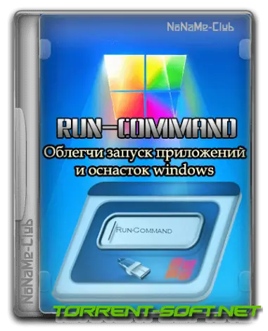 Иконка Run-Command 6.02 + Portable [Multi Ru]