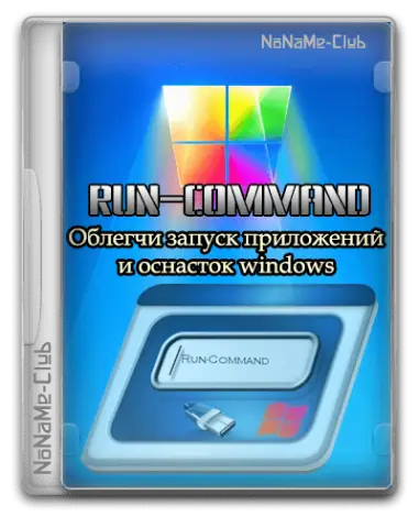 Иконка Run-Command 6.11 + Portable [Multi Ru]