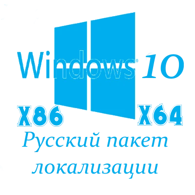 Иконка Русский пакет локализации
