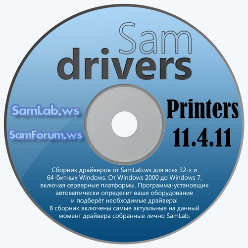 Иконка SamDrivers