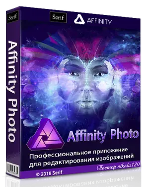 Иконка Serif Affinity Photo 1.6.5.123 (2018) РС RePack by KpoJIuK