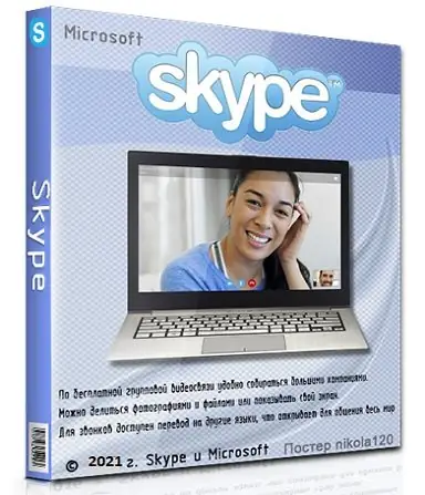 Иконка Skype 8.96.0.409 RePack (& Portable) by elchupacabra [Multi Ru]