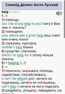 Иконка SlovoEd