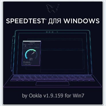 Иконка Speedtest