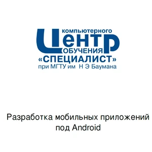 Иконка Специалист