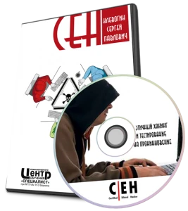 Иконка Специалист - CEH