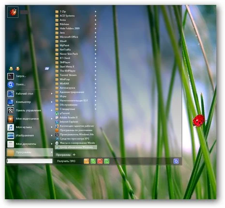 Иконка Start Menu X
