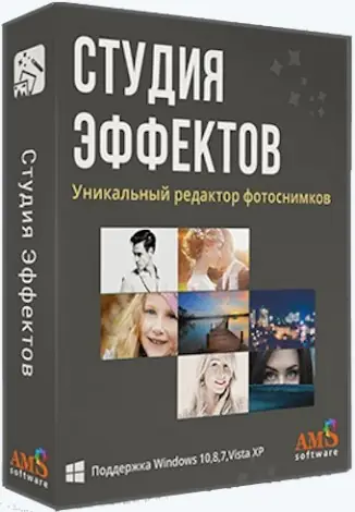Иконка Студия Эффектов 4.0 (19.06.2017) (2017) RePack by KaktusTV