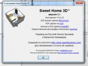 Иконка Sweet Home 3D