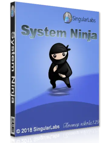 Иконка System Ninja 3.2.4 (2018) РС