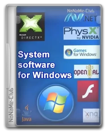Иконка System software