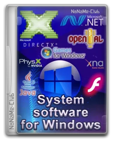 Иконка System software