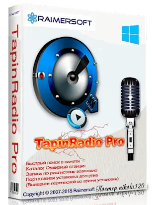 Иконка TapinRadio 2.10.9 (2018) РС + Portable