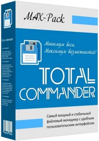 Иконка Total Commander 10.0 MAX-Pack 2021.06.14 Final by Mellomann [Ru En]
