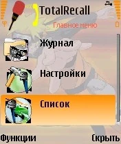 Иконка TotalRecall