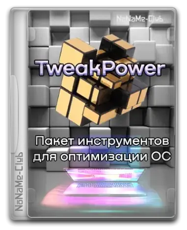 Иконка TweakPower 2.071 + Portable [Multi Ru]
