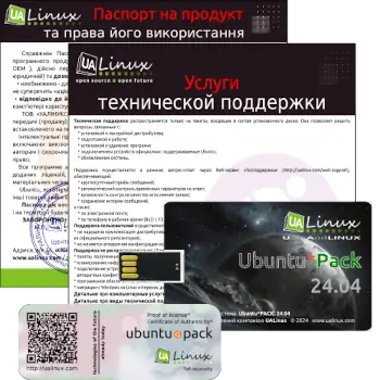 Иконка Ubuntu Pack 24.04 Unity [amd64] [июль] (2024) PC