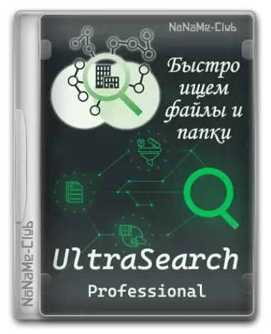 Иконка UltraSearch Professional 4.5.0.1057 [Multi Ru]