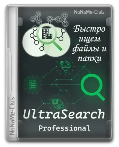 Иконка UltraSearch Professional 4.6.2.1105 [Multi Ru]