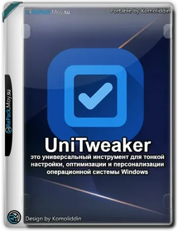 Иконка UniTweaker