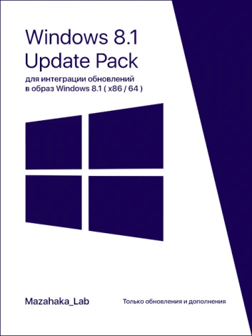Иконка UpdatePack