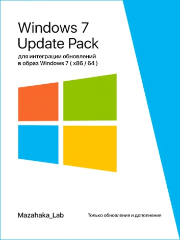 Иконка UpdatePack
