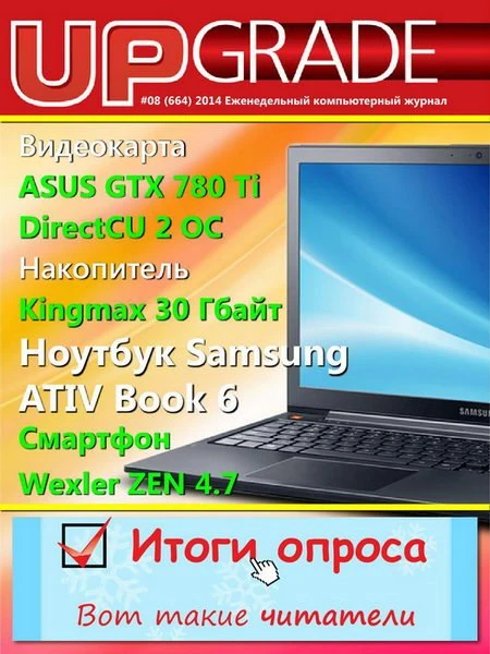 Иконка UPgrade