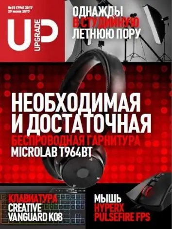Иконка UPgrade №10 (796) (июнь 2017) PDF