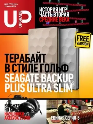 Иконка UPgrade №23 (773) (июль 2016) PDF