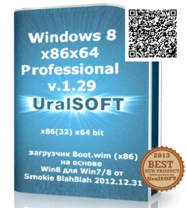 Иконка UralSOFT