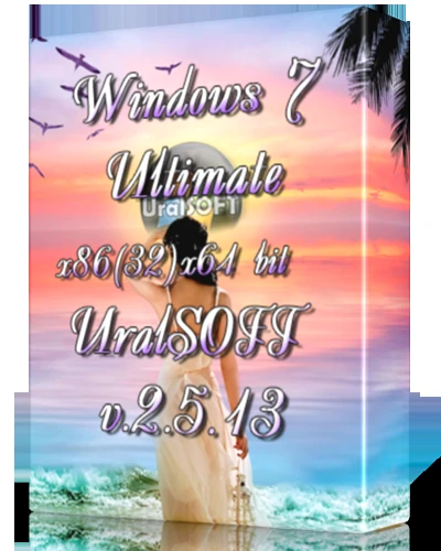 Иконка UralSOFT