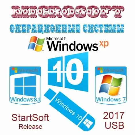 Иконка USB-boot Disk Plus MinstAll Release by StartSoft 57-2017 (2017) Русский