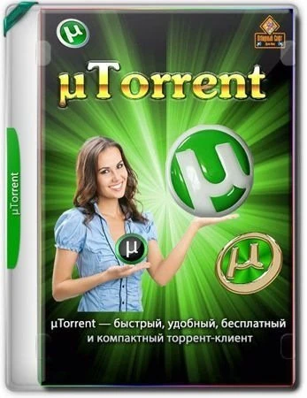 Иконка uTorrent