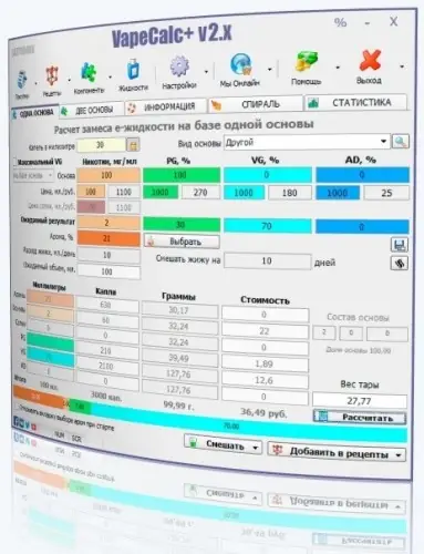 Иконка VapeCalc+ 2.8.9200 + Portable + AppX (2017) Multi Русский