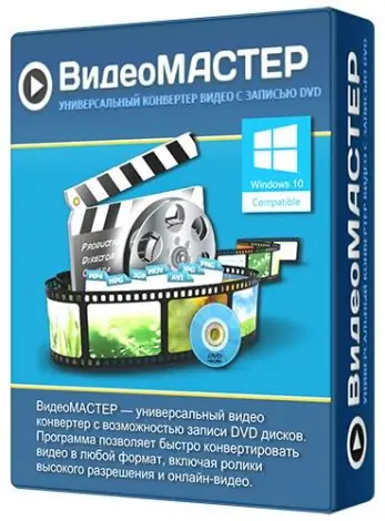 Иконка ВидеоМастер 12.8 (2022) РС RePack by KaktusTV