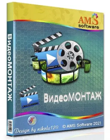Иконка ВидеоМОНТАЖ 11.0 (2021) РС RePack & Portable by TryRooM