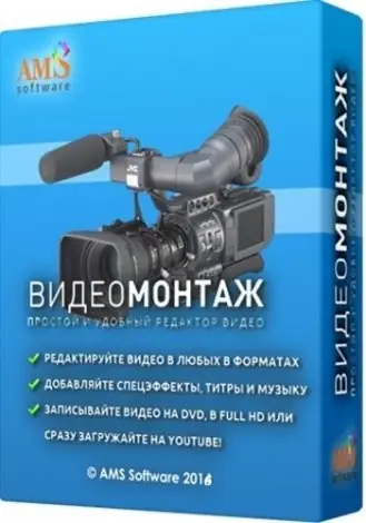 Иконка ВидеоМОНТАЖ 7.0 (2018) PC RePack & Portable by elchupacabra