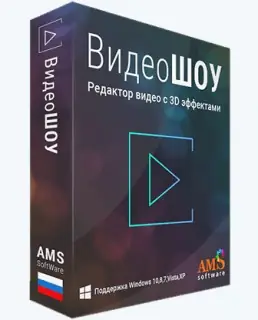 Иконка ВидеоШОУ 1.27 RePack & Portable (2018) Multi Русский