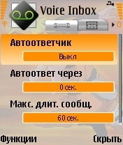 Иконка Voice Inbox