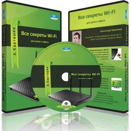 Иконка Все секреты Wi-Fi для дома и офиса (2013) [unpacked]