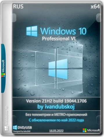 Иконка Windows