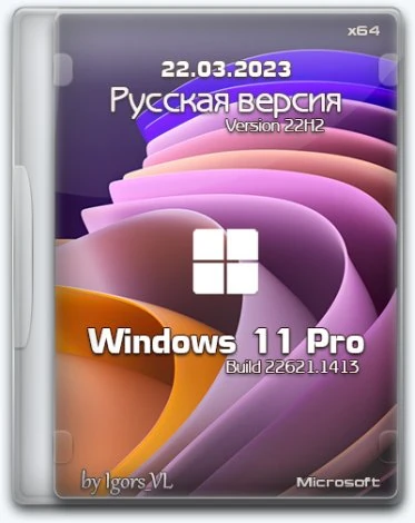 Иконка Windows