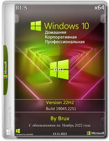 Иконка Windows 10 22H2 (19045.2251) x64 (3in1) by Brux [Ru]
