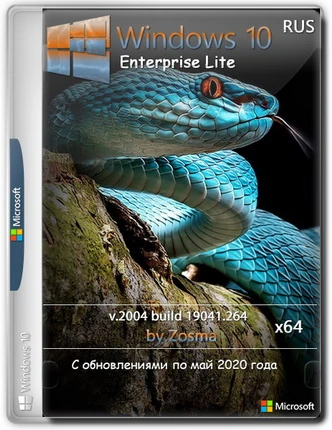 Иконка Windows 10 Enterprise