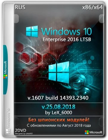 Иконка Windows 10 Enterprise LTSB
