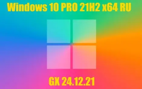 Иконка Windows 10 PRO 21H2 x64 RU [GX 24.12.21]