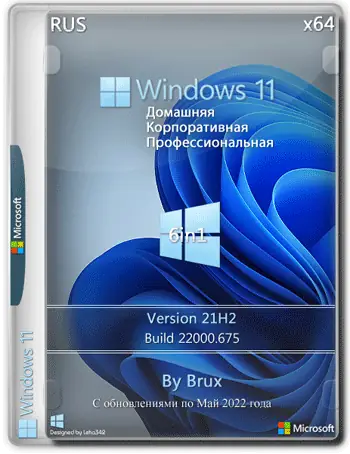 Иконка Windows 11 21H2 (22000.675) x64 (6in1) by Brux [Ru]