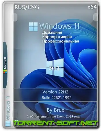 Иконка Windows 11 22H2 (22621.1992) x64 (3in1) by Brux [Ru En]